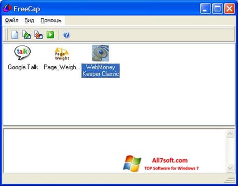 スクリーンショット FreeCap Windows 7版