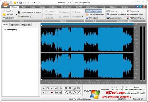 スクリーンショット AVS Audio Editor Windows 7版