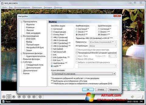 スクリーンショット K-Lite Mega Codec Pack Windows 7版
