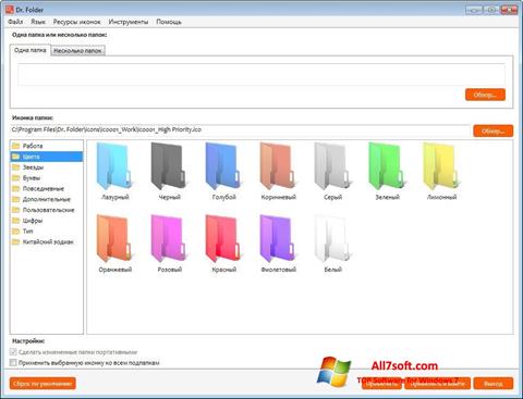 スクリーンショット Dr. Folder Windows 7版