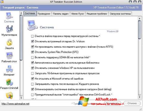 スクリーンショット XP Tweaker Windows 7版