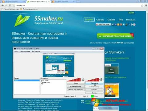スクリーンショット SSmaker Windows 7版
