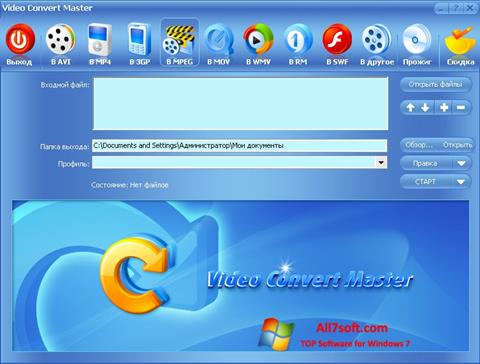 スクリーンショット Video Convert Master Windows 7版