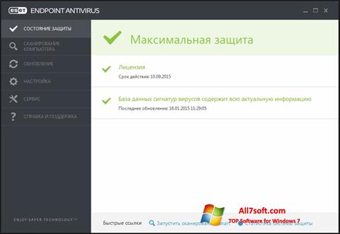 スクリーンショット ESET Endpoint Antivirus Windows 7版
