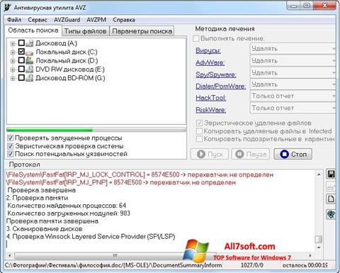 スクリーンショット AVZ Windows 7版