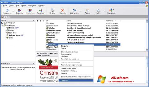 スクリーンショット Outlook Express Windows 7版