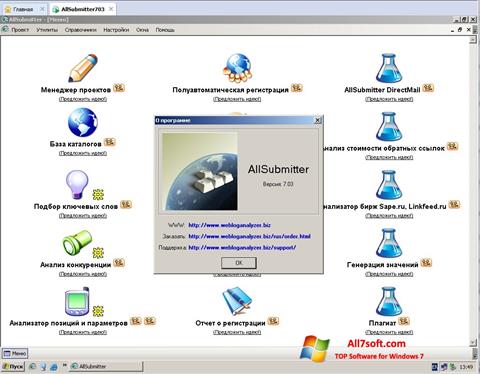 スクリーンショット AllSubmitter Windows 7版