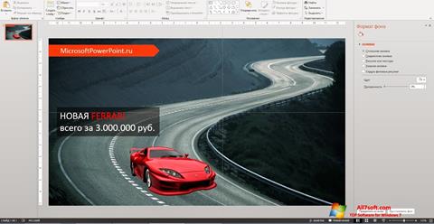 スクリーンショット Microsoft PowerPoint Windows 7版