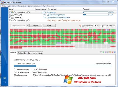 スクリーンショット Auslogics Disk Defrag Windows 7版