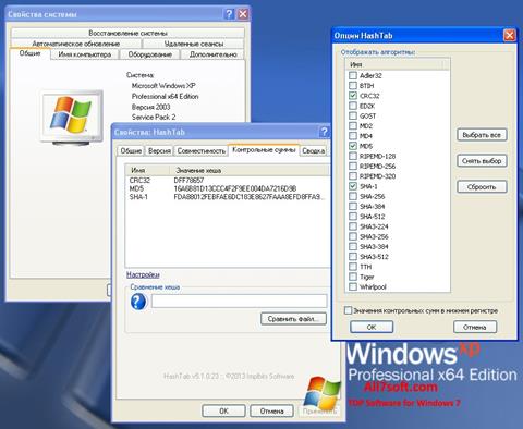 スクリーンショット HashTab Windows 7版