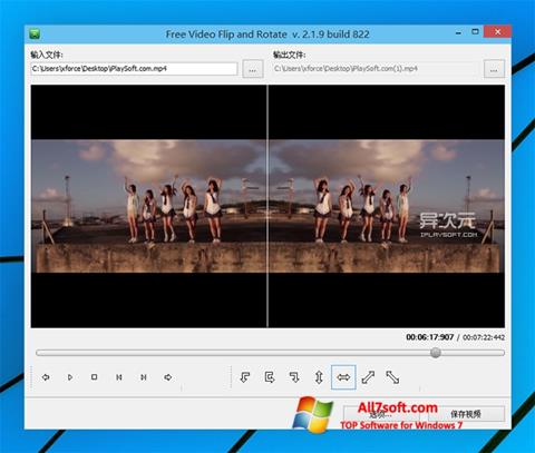 スクリーンショット Free Video Flip and Rotate Windows 7版