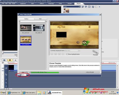 スクリーンショット Ulead VideoStudio Windows 7版
