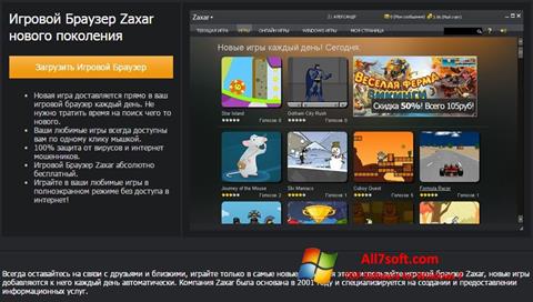 スクリーンショット Zaxar Game Browser Windows 7版