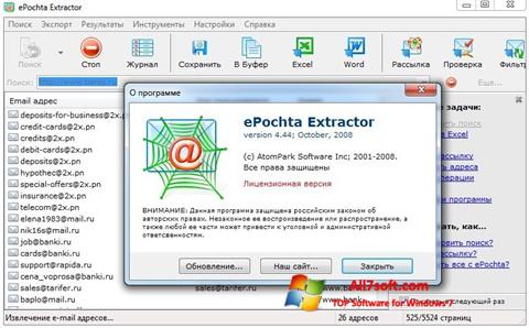 スクリーンショット ePochta Extractor Windows 7版