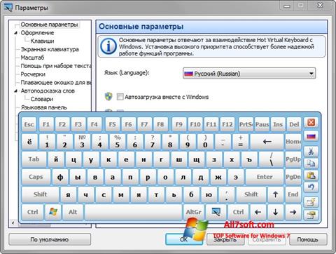 スクリーンショット Virtual Keyboard Windows 7版