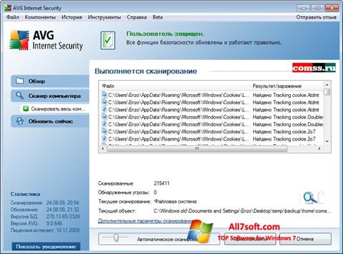 スクリーンショット AVG Windows 7版