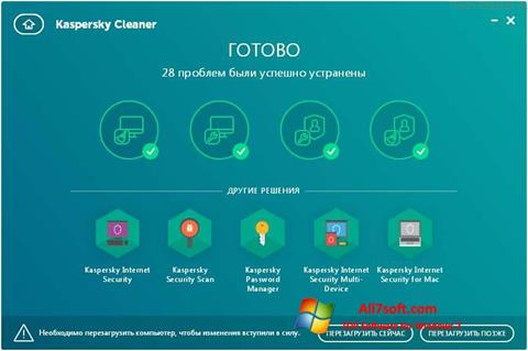 スクリーンショット Kaspersky Cleaner Windows 7版