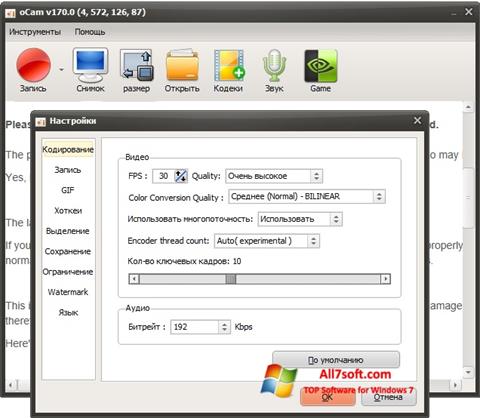 スクリーンショット oCam Screen Recorder Windows 7版