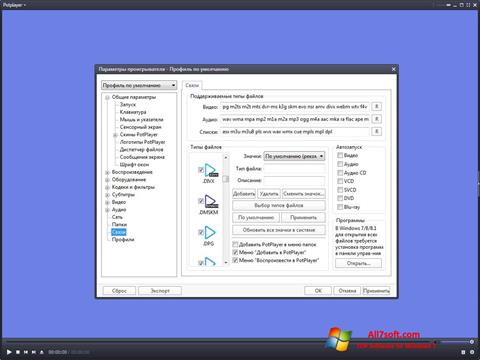 スクリーンショット Daum PotPlayer Windows 7版