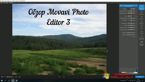 スクリーンショット Movavi Photo Editor Windows 7版