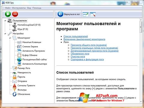 スクリーンショット KGB Spy Windows 7版