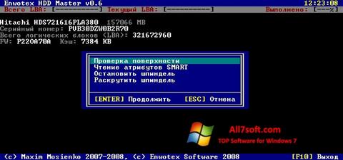スクリーンショット HDD Master Windows 7版