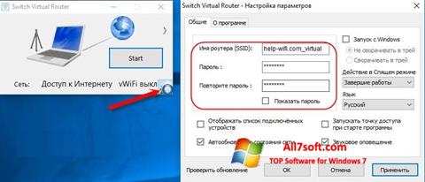 スクリーンショット Switch Virtual Router Windows 7版